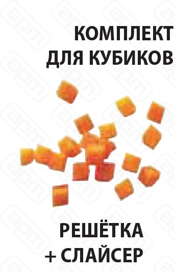 ДИСК КУБИКИ ROBOT COUPE 27514W 10Х10Х10ММ MINERAL