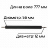 Вал резиновый узла размотки пленки BSF-5640LG