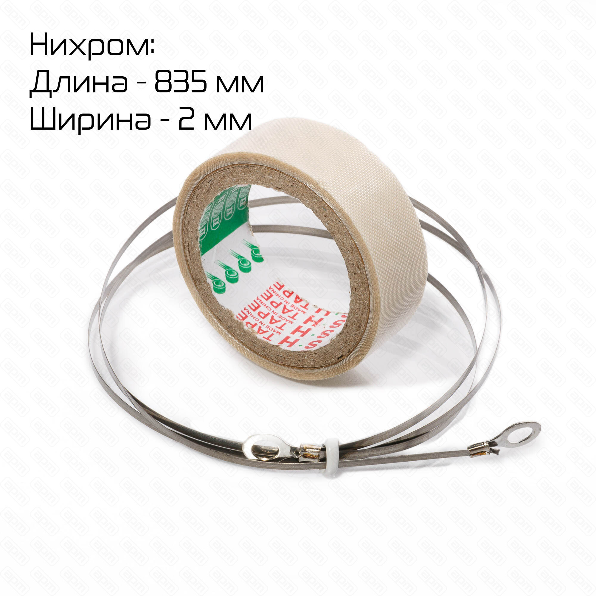 Комплект ЗИП для FRT-800